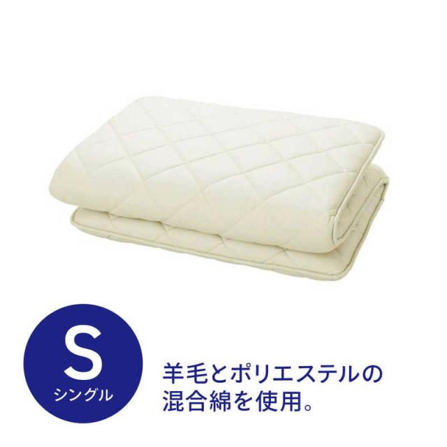 生毛工房　羊毛混敷ふとん シングルサイズ (100×210cm)　の通販は