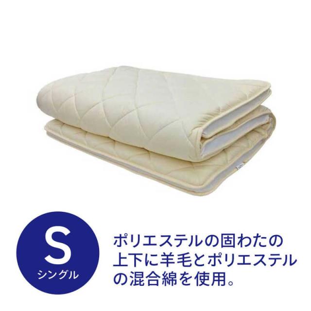 生毛工房　メッシュマチ付き敷ふとん シングルサイズ (100×210cm)　の通販は 8,583円