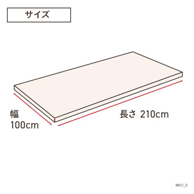 生毛工房　メッシュマチ付き敷ふとん シングルサイズ (100×210cm)_1