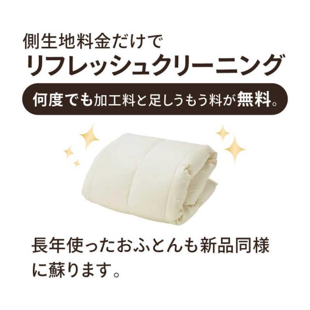 生毛工房　生毛本掛ふとん ポーランド産 ホワイトマザーグース 170×230cm 生毛工房 本掛け羽毛布団「生毛ふとん」 PM480 ［ダブル(190×210cm