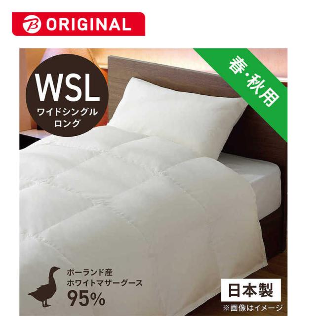 生毛工房　合い掛け羽毛布団「生毛ふとん」 PM480-A ［ワイドシングルロング(170×230cm) /春・秋用 /ポーランド産ホワイトマザーグースダウン95％ /日本製］