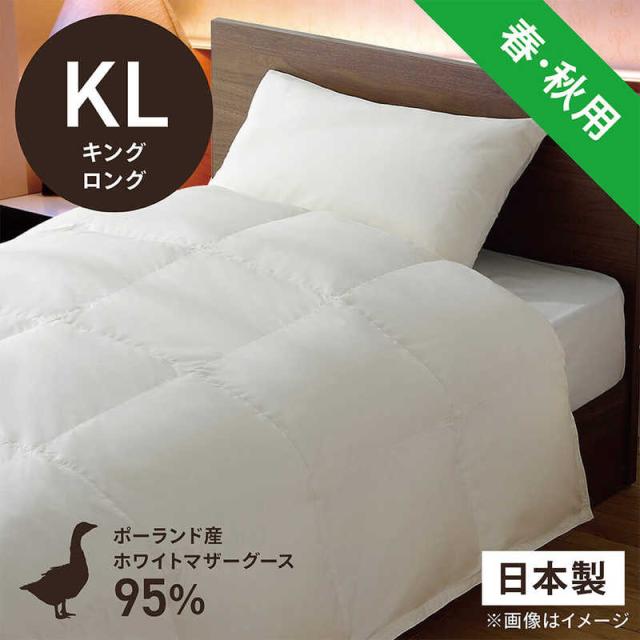 生毛工房　合い掛け羽毛布団生毛ふとん キングロング(230×230cm) 春 秋用 ホワイトマザーグースダウン95％　PM-480-A_1