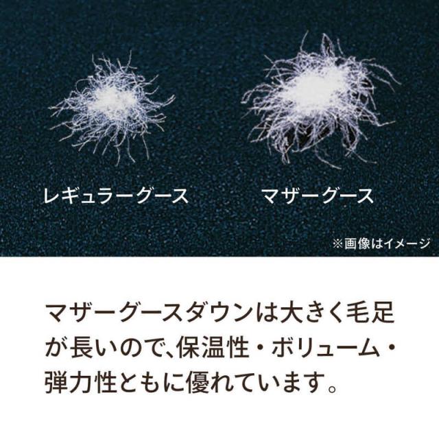生毛工房　合い掛け羽毛布団生毛ふとん キングロング(230×230cm) 春 秋用 ホワイトマザーグースダウン95％　PM-480-A_4