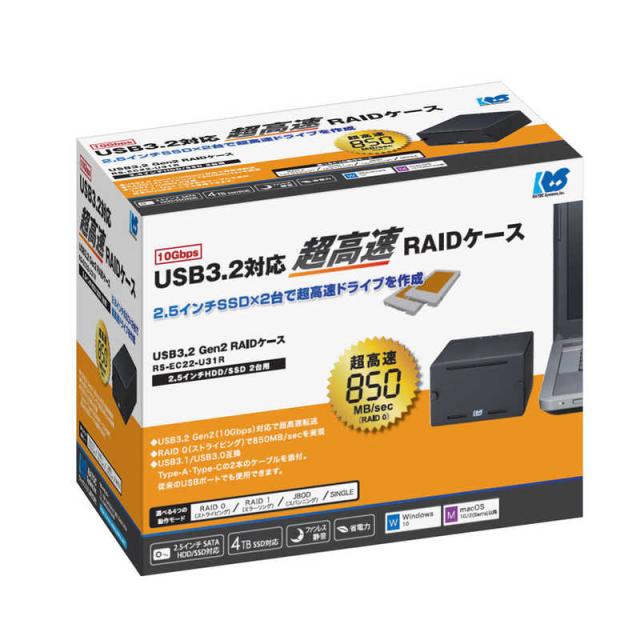 ラトックシステム USB3.2 Gen2 RAIDケース（2.5インチHDD/SSD 2台用