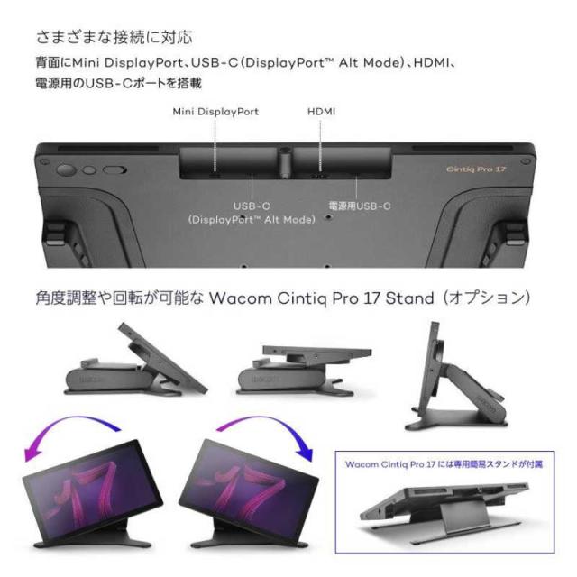 WACOM　液晶タブレットCintiq Pro 17［17型］　DTH172K4C_2