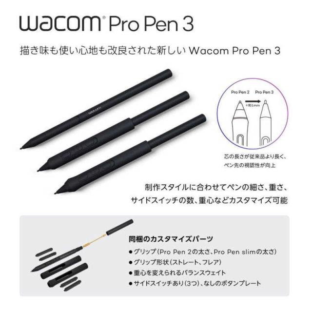 WACOM　液晶タブレットCintiq Pro 17［17型］　DTH172K4C_3