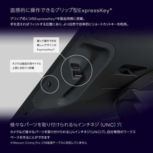 WACOM　液晶タブレットCintiq Pro 17［17型］　DTH172K4C_5