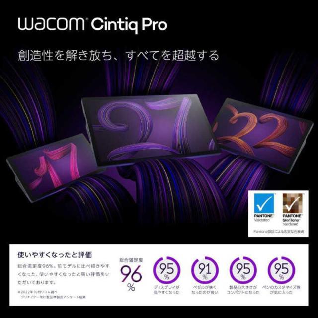 WACOM　液晶タブレットCintiq Pro 22 ［21.5型］　DTH227K4C_1