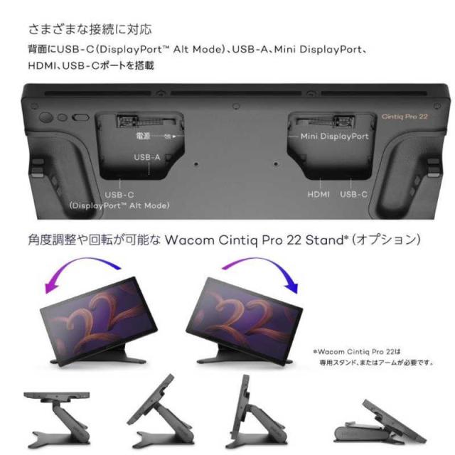 WACOM　液晶タブレットCintiq Pro 22 ［21.5型］　DTH227K4C_2