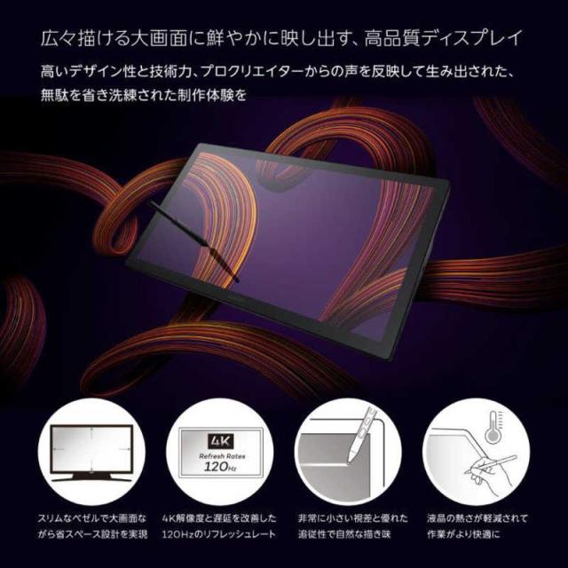 WACOM　液晶タブレットCintiq Pro 22 ［21.5型］　DTH227K4C_4