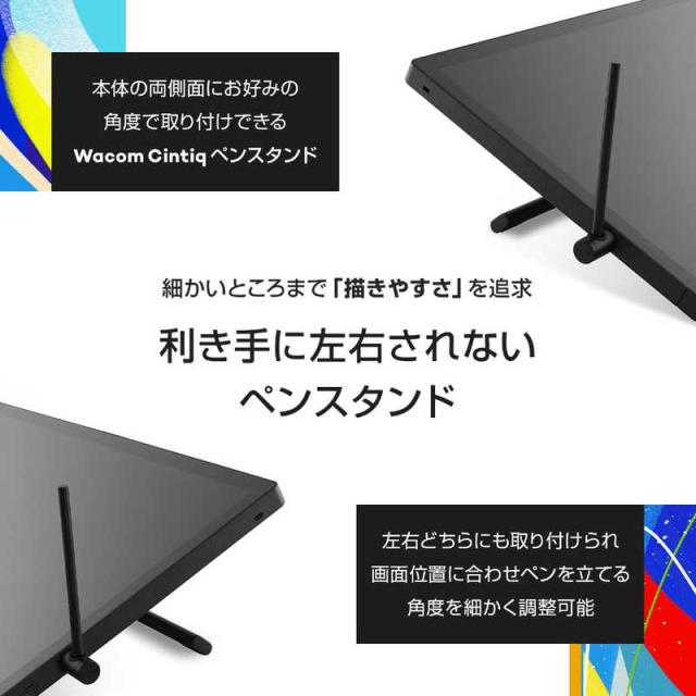 WACOM　Wacom Cintiq 24(DTK246)　DTK246K4C_6