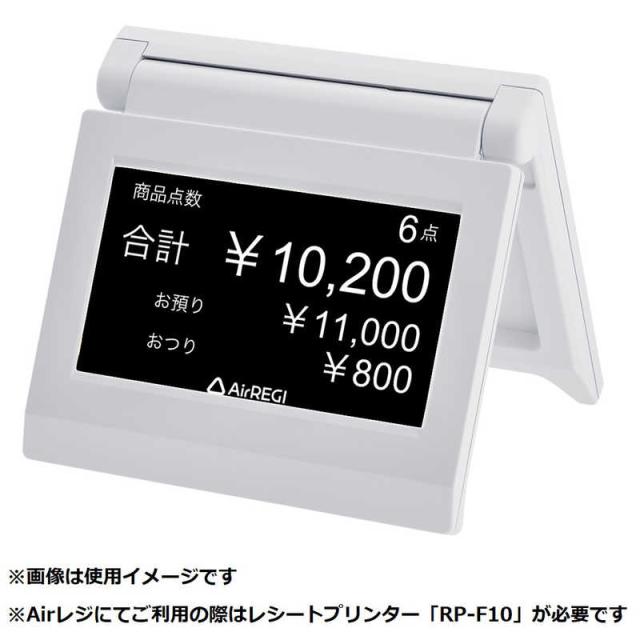 スマレジ・エアレジ対応　SII DSP-A01 カスタマーディスプレイ セイコー SII正規代理店】 RP-F10搭載可能（Airレジ/スマレジ対応