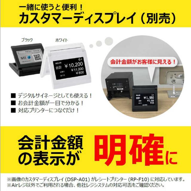 セイコーインスツル Airレジ対応レシートプリンター ブラック RP-F10 