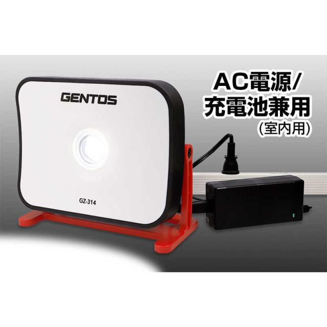 ジェントス　Ganz 投光器シリーズ LED ワークライト 懐中電灯 防災　GZ-314