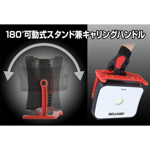 ジェントス　Ganz 投光器シリーズ LED ワークライト 懐中電灯 防災　GZ-314