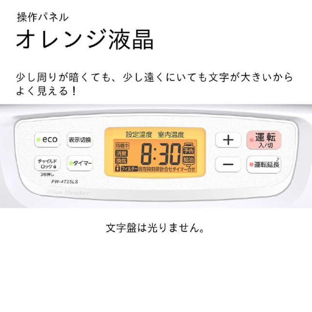 ダイニチ工業 石油ファンヒーター LSタイプ 木造12畳まで コンクリート