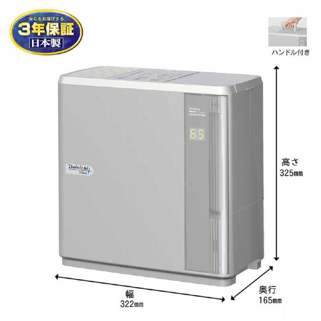 ダイニチ工業 加湿器 Dainichi Plus ［ハイブリッド(加熱＋気化)式