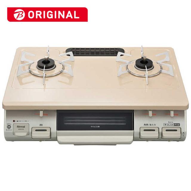リンナイ　Rinnai　ガスコンロ 右強火 カフェベージュ 60cm  プロパンガス  右強火　BKM78CBR