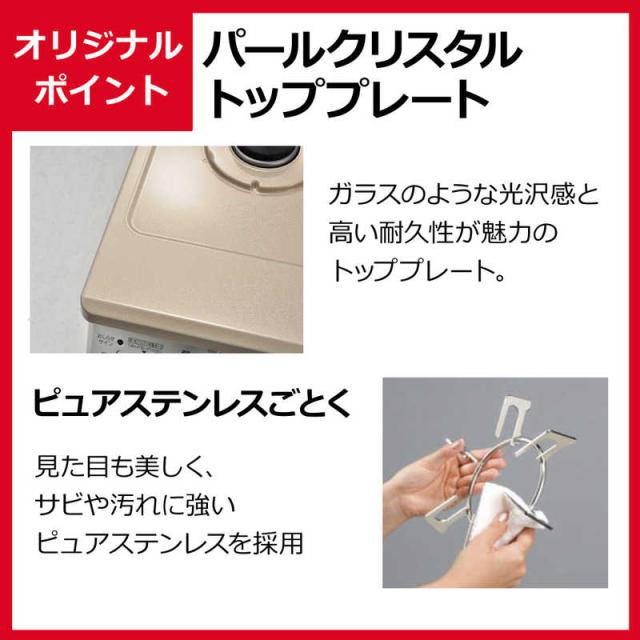 リンナイ Rinnai ガスコンロ 左強火 カフェベージュ 60cm 都市ガス12 