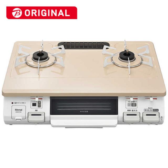 リンナイ　Rinnai　ガスコンロ 右強火 カフェベージュ 60cm  都市ガス12・13A  右強火　BKM80TCBR