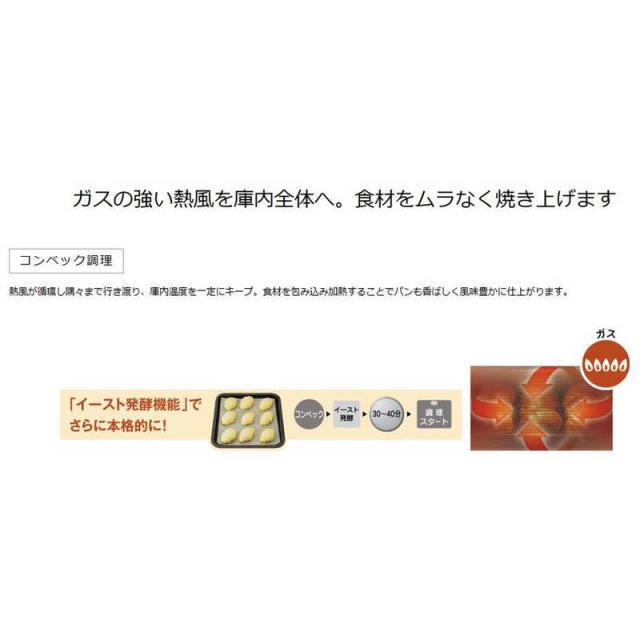 リンナイ　Rinnai　電子コンベック(卓上タイプ) 32.9L ターンテーブル ヘルツフリー【プロパンガス LPG】　RMC-S13E