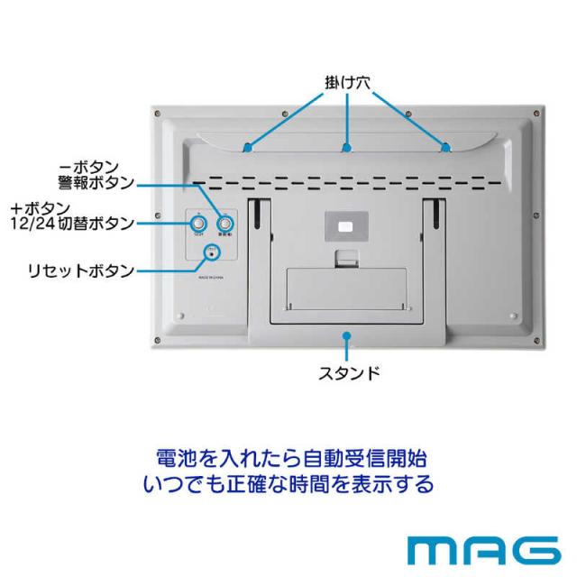 MAG　MAG 環境目安表示機能付き大型電波時計エアサーチメルスター　W-602 ホワイト_11