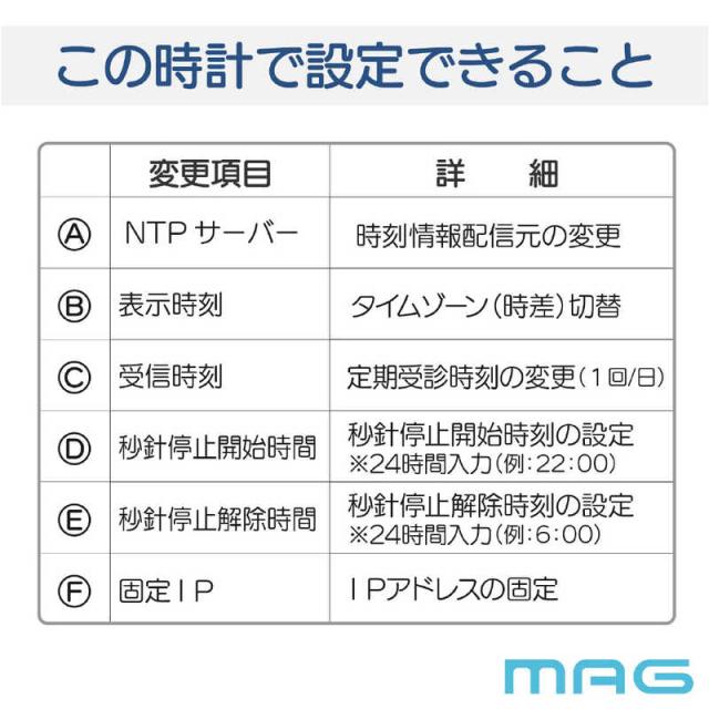 MAG　無線LAN(Wi-Fi)でネットと接続し時刻を同期できる大型サイズの掛時計　W825SMZ_5
