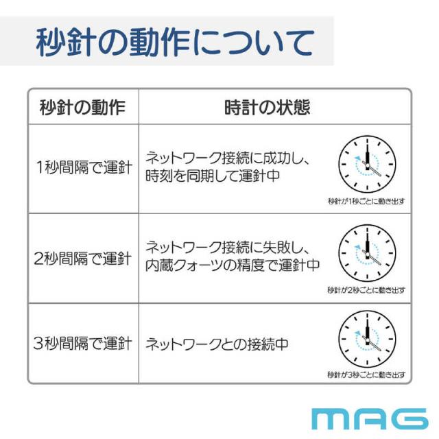 MAG　無線LAN(Wi-Fi)でネットと接続し時刻を同期できる大型サイズの掛時計　W825SMZ_9