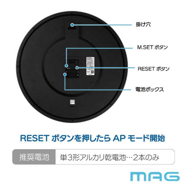 MAG　無線LAN(Wi-Fi)でネットと接続し時刻を同期できる大型サイズの掛時計　W825SMZ_15