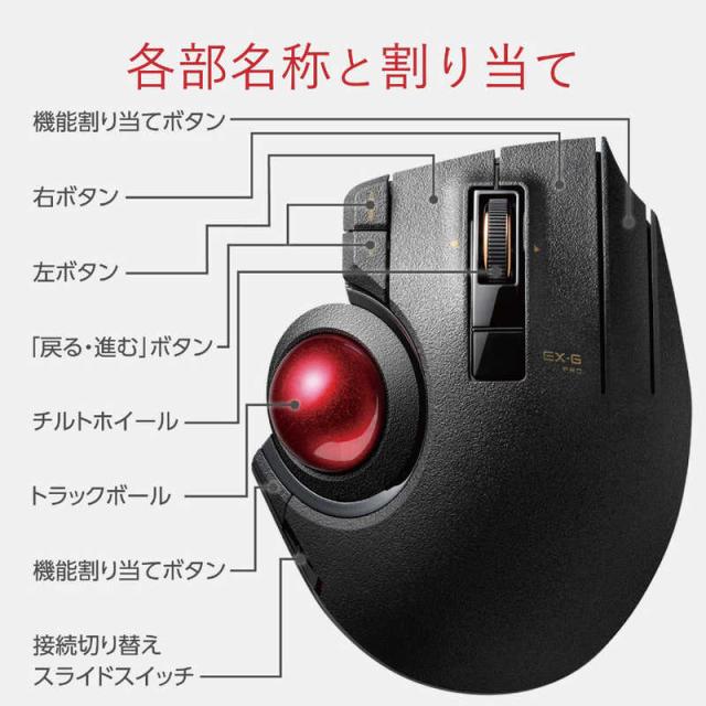 エレコム ELECOM トラックボール マウス 親指 8ボタン 有線 無線