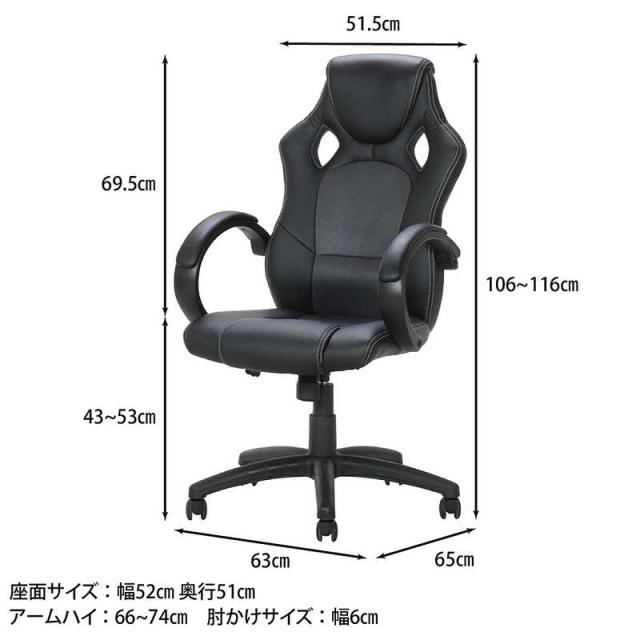 不二貿易 レーシングチェアー サーキット 25838 【公式通販】