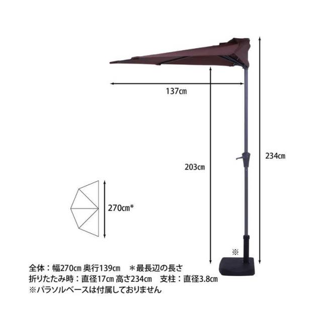 不二貿易　パラソル ブラウン　37855_3