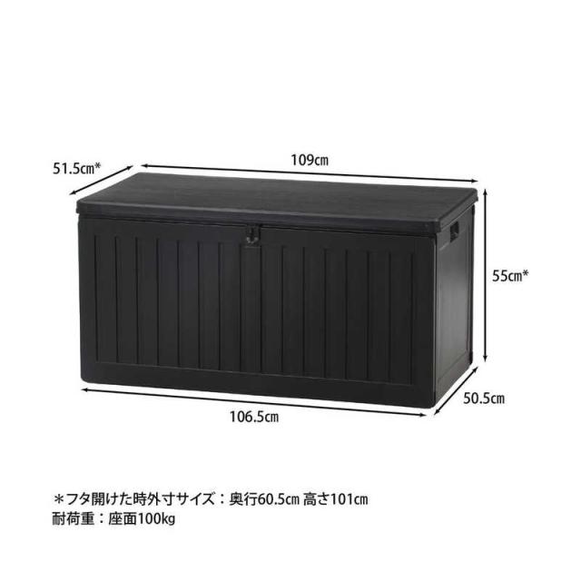 不二貿易　収納BOXベンチ BK 270L (38357)　55253_11