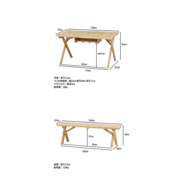 不二貿易 （C/D:84523） BBQテーブル＆ベンチセットミニ コンロ