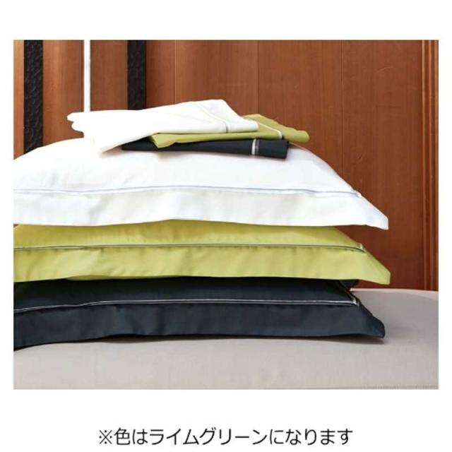 フランスベッド　まくらカバー エッフェ プレミアム 大きめサイズ (綿100％/50×70cm/ライムグリーン) フランスベッド　