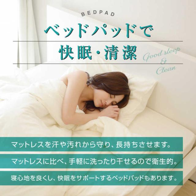 フランスベッド　【ベッドパッド】オールシーズンメッシュパッド(セミダブルサイズ) フランスベッド　_3