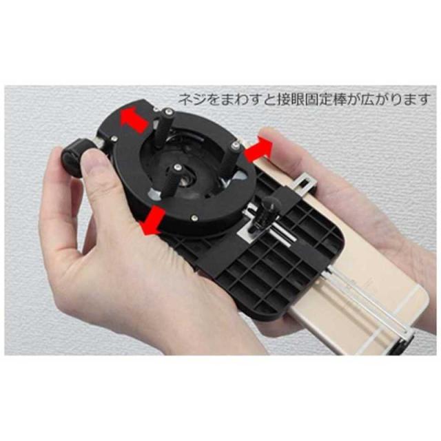ビクセン　【自由研究向け】スマートフォン用カメラアダプター　スマｰトフォンヨウカメラアダプタｰ_3