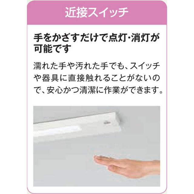 大光電機　近接スイッチ付LEDキッチンライト　DXL-81342C_1