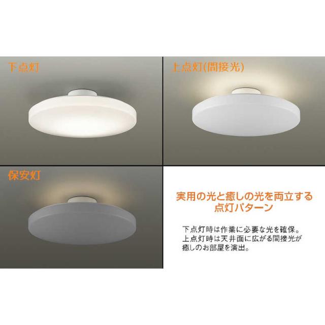 大光電機 LED照明 シーリングライト 10畳 調光 調色 間接光 リモコン