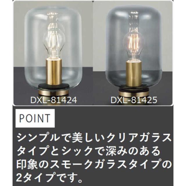 大光電機　ＬＥＤスタンドライト　DXL81424_2