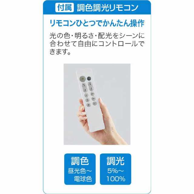 大光電機 LEDペンダント [8畳 /昼光色~電球色 /リモコン付属] DXL81440 