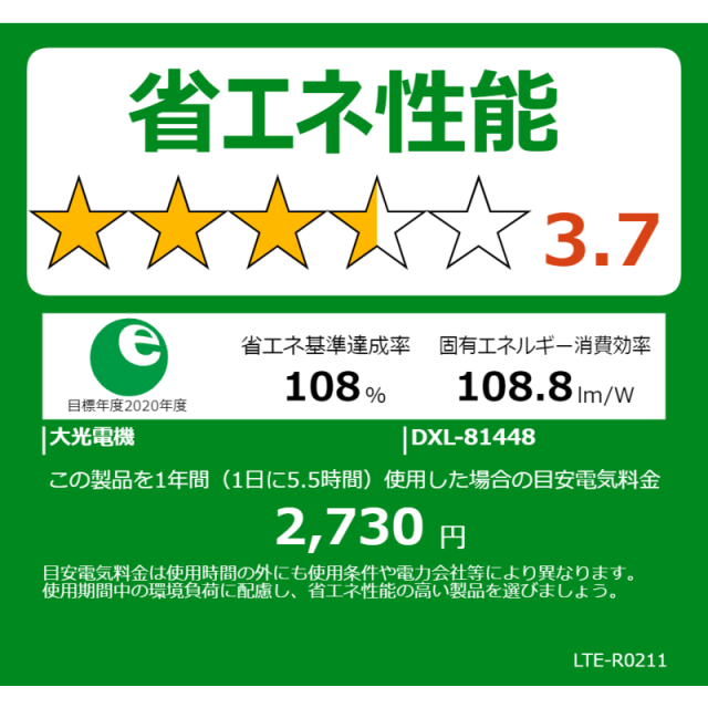 大光電機　LED照明 シーリングライト 12畳 調光 調色 リモコン付属　DXL-81448_1