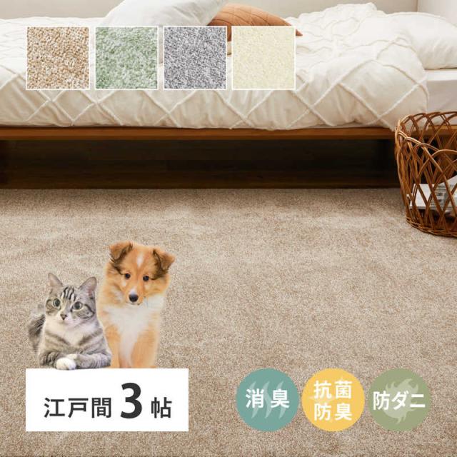 萩原　消臭・抗菌カーペット リクリア 江戸間3帖 アイボリー　600095030_1