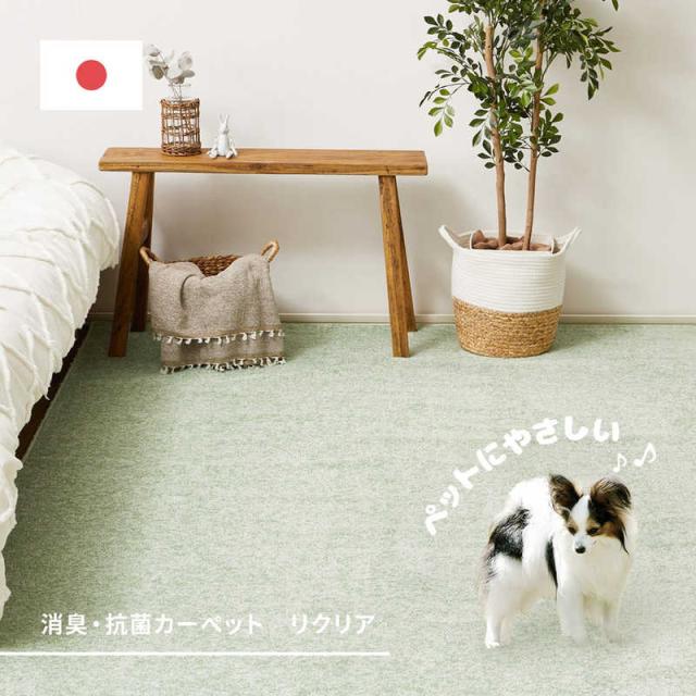 萩原　消臭・抗菌カーペット リクリア 江戸間3帖 アイボリー　600095030_2