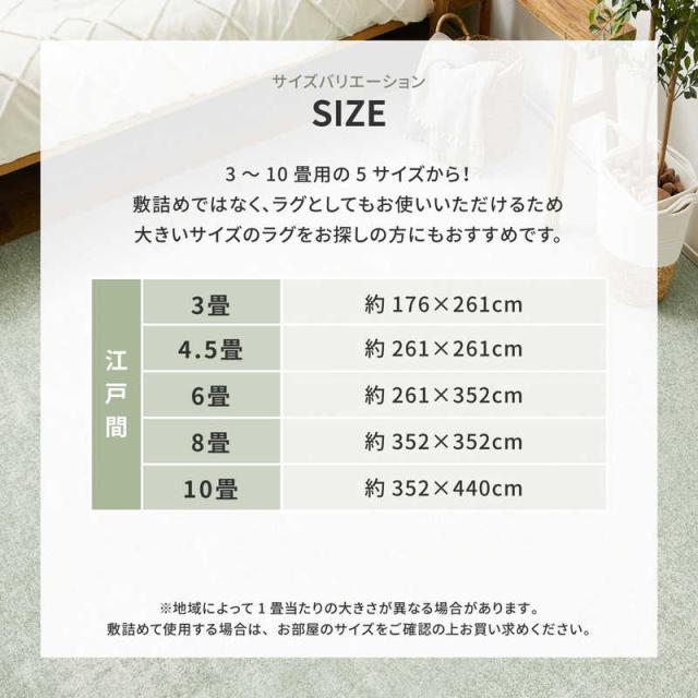 萩原　消臭・抗菌カーペット リクリア 江戸間3帖 アイボリー　600095030_14