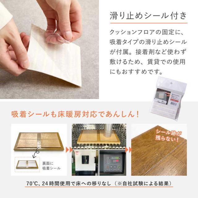 萩原　クッションフロア 4.5帖(約91×261cm×3枚) クリーム　700040483