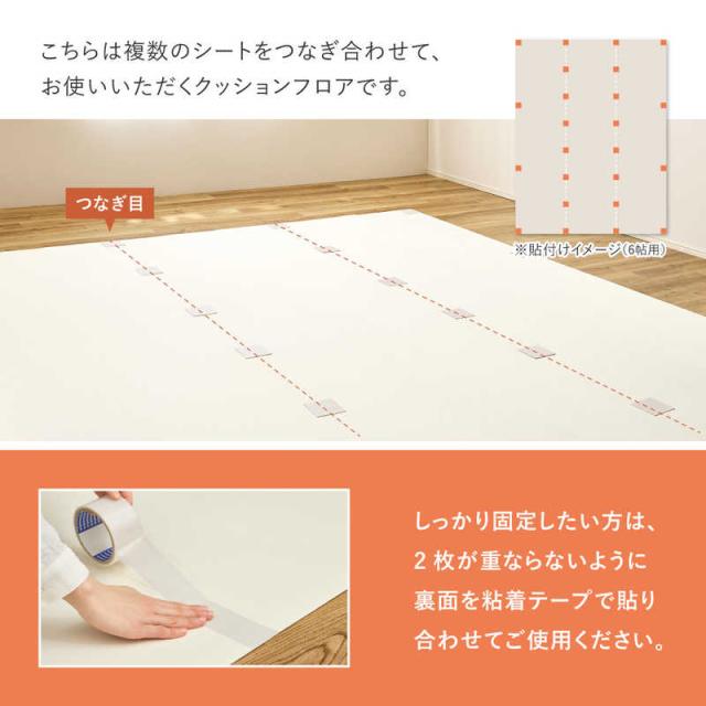 萩原　クッションフロア 4.5帖(約91×261cm×3枚) クリーム　700040483