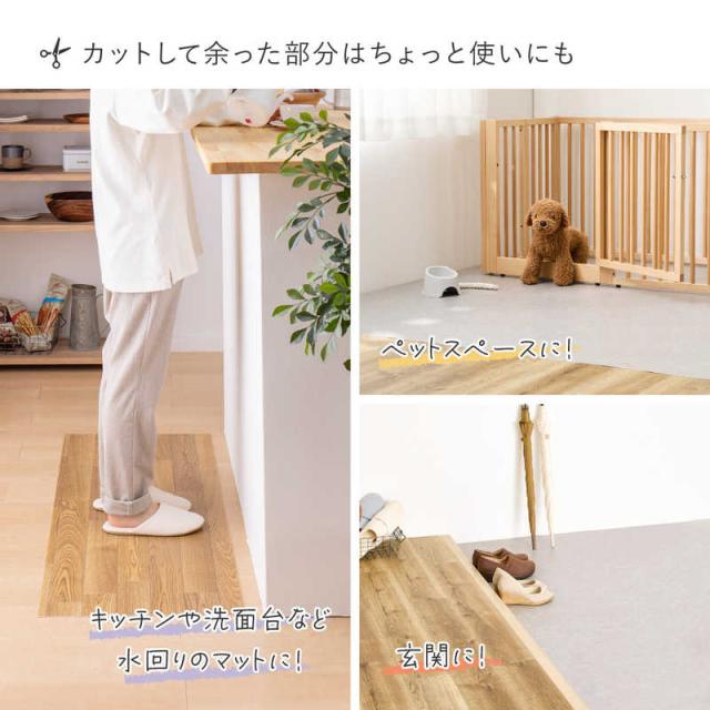 萩原　クッションフロア 4.5帖(約91×261cm×3枚) クリーム　700040483