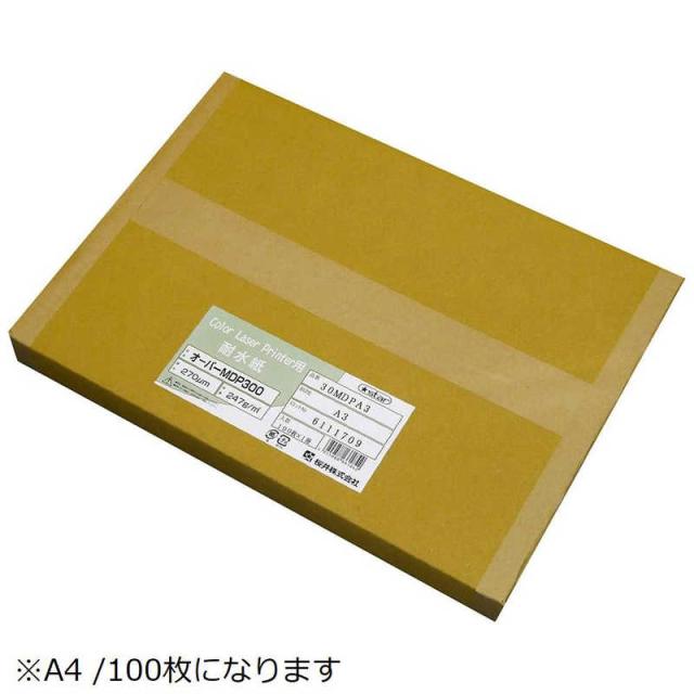 桜井　オーパーMDP 300 A4 100枚　30MDPA4の通販は 8,109円