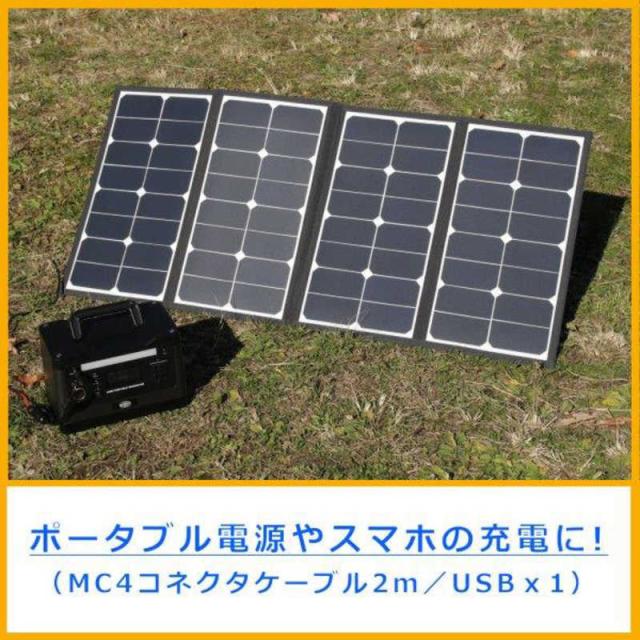 日章工業　ポータブル電源用ソーラーパネル　PS-101G_3